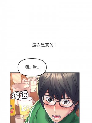 雙面人 1-4話_01_07