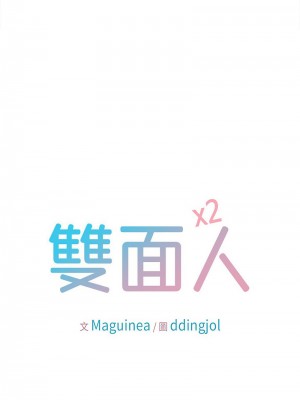 雙面人 1-4話_02_03