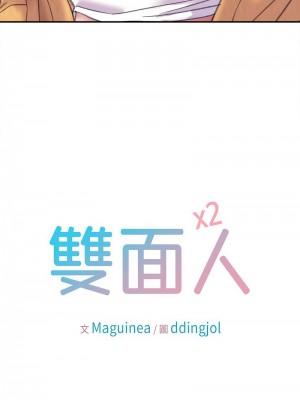 雙面人 1-4話_03_06