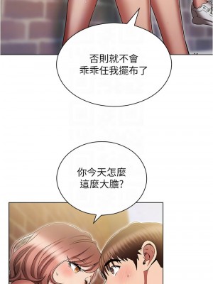 魯蛇的多重宇宙 71-72話_71_09