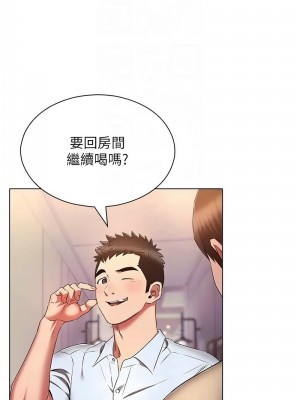 魯蛇的多重宇宙 71-72話_72_05