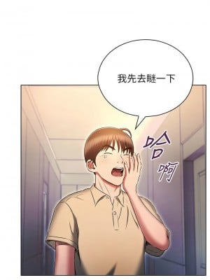 魯蛇的多重宇宙 71-72話_72_06