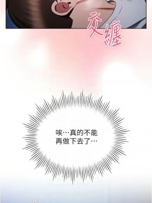 魯蛇的多重宇宙 71-72話_72_11
