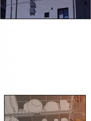 繼母的香味 41-42話_41_03