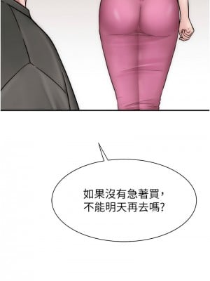 繼母的香味 41-42話_41_04