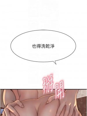繼母的香味 41-42話_42_09