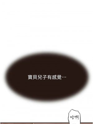繼母的香味 41-42話_42_13
