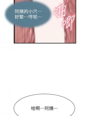 繼母的香味 41-42話_42_18