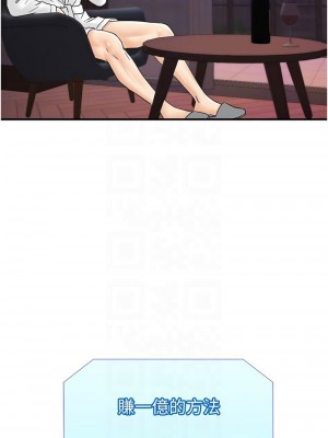 行動掃碼雞 37-38話_37_05