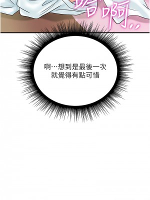 行動掃碼雞 37-38話_37_07