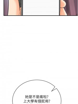 行動掃碼雞 37-38話_37_12