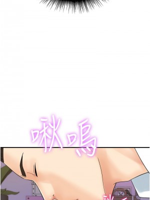 行動掃碼雞 37-38話_38_12