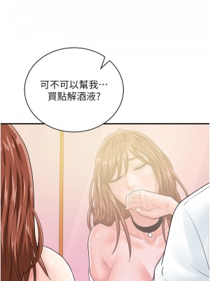 行動掃碼雞 37-38話_38_13