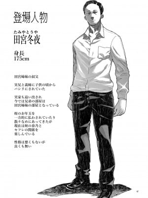[篆儀通文書坊漢化][山下クロヲ]J○姪っ子の弱味を握った日+妹篇[中国翻訳]+ラブホテル編[疏碼]_007