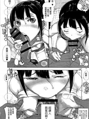 [篆儀通文書坊漢化][山下クロヲ]J○姪っ子の弱味を握った日+妹篇[中国翻訳]+ラブホテル編[疏碼]_016
