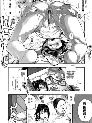 [篆儀通文書坊漢化][山下クロヲ]J○姪っ子の弱味を握った日+妹篇[中国翻訳]+ラブホテル編[疏碼]_036