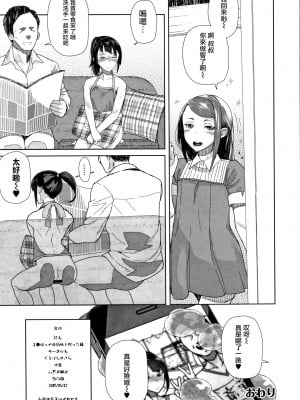 [篆儀通文書坊漢化][山下クロヲ]J○姪っ子の弱味を握った日+妹篇[中国翻訳]+ラブホテル編[疏碼]_037