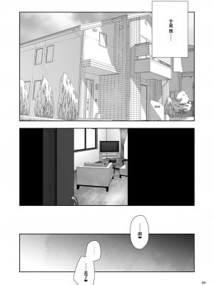 [篆儀通文書坊漢化][山下クロヲ]J○姪っ子の弱味を握った日+妹篇[中国翻訳]+ラブホテル編[疏碼]_041