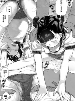 [篆儀通文書坊漢化][山下クロヲ]J○姪っ子の弱味を握った日+妹篇[中国翻訳]+ラブホテル編[疏碼]_047
