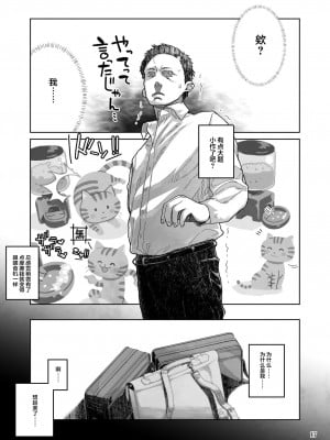 [篆儀通文書坊漢化][山下クロヲ]J○姪っ子の弱味を握った日+妹篇[中国翻訳]+ラブホテル編[疏碼]_049