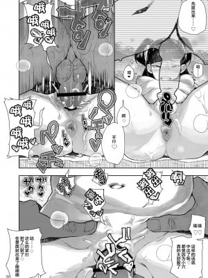 [篆儀通文書坊漢化][山下クロヲ]J○姪っ子の弱味を握った日+妹篇[中国翻訳]+ラブホテル編[疏碼]_066