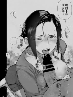 [篆儀通文書坊漢化][山下クロヲ]J○姪っ子の弱味を握った日+妹篇[中国翻訳]+ラブホテル編[疏碼]_080