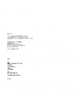 [篆儀通文書坊漢化][山下クロヲ]J○姪っ子の弱味を握った日+妹篇[中国翻訳]+ラブホテル編[疏碼]_082