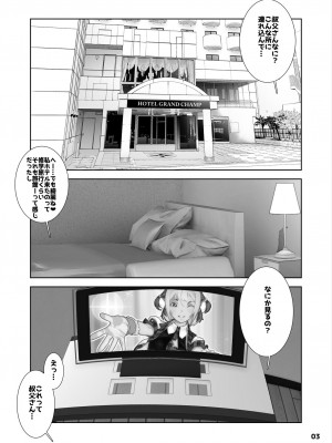 [篆儀通文書坊漢化][山下クロヲ]J○姪っ子の弱味を握った日+妹篇[中国翻訳]+ラブホテル編[疏碼]_088