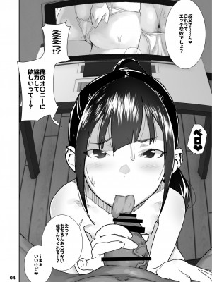 [篆儀通文書坊漢化][山下クロヲ]J○姪っ子の弱味を握った日+妹篇[中国翻訳]+ラブホテル編[疏碼]_089