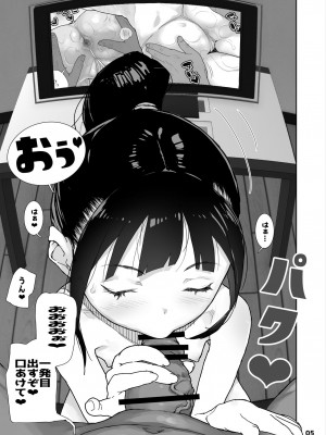 [篆儀通文書坊漢化][山下クロヲ]J○姪っ子の弱味を握った日+妹篇[中国翻訳]+ラブホテル編[疏碼]_090
