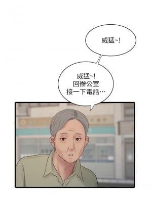 水電工日誌 31-32話_31_04