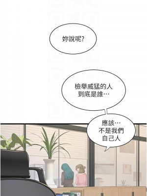 水電工日誌 31-32話_31_05