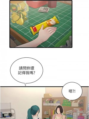 水電工日誌 31-32話_32_07