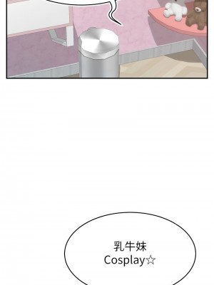 直播主的流量密碼 15-16話_15_08