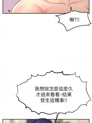 直播主的流量密碼 15-16話_15_12