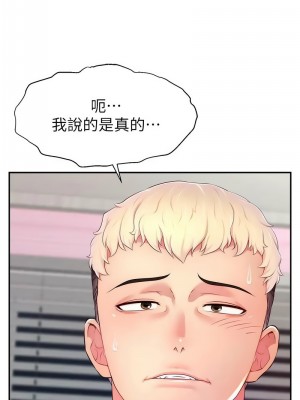 直播主的流量密碼 15-16話_16_01