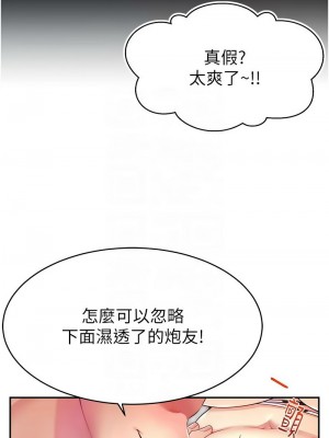 直播主的流量密碼 15-16話_16_05