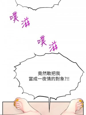 直播主的流量密碼 15-16話_16_07