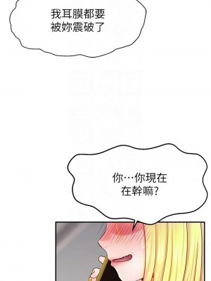 直播主的流量密碼 15-16話_16_09