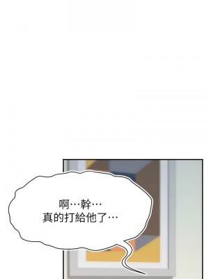 直播主的流量密碼 15-16話_16_10