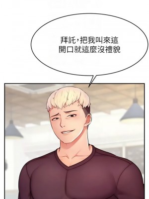 直播主的流量密碼 15-16話_16_11