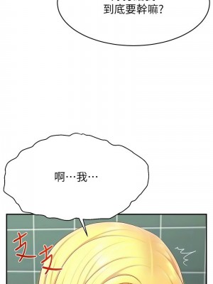 直播主的流量密碼 15-16話_16_12