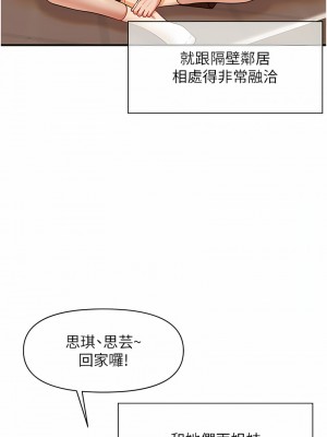 催眠撩法 1-7話_01_01
