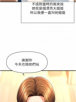 催眠撩法 1-7話_01_02