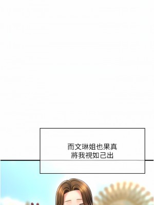 催眠撩法 1-7話_01_04