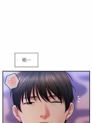 催眠撩法 1-7話_01_05
