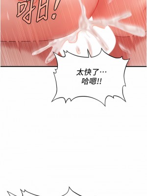 催眠撩法 1-7話_01_08