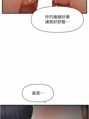 催眠撩法 1-7話_01_09