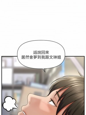 催眠撩法 1-7話_01_10