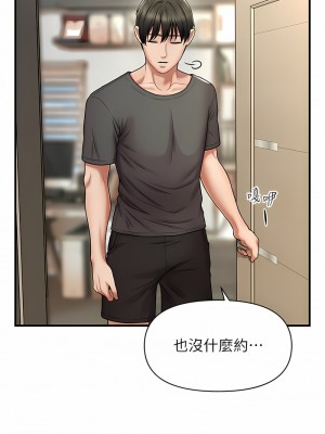 催眠撩法 1-7話_01_11
